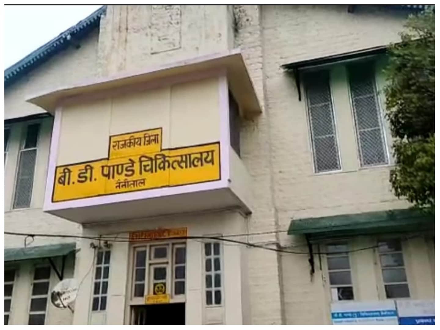 बीडी पांडे अस्पताल में सिजेरियन सेवा प्रभावित, गर्भवतियों को हल्द्वानी किया जा रहा रेफर