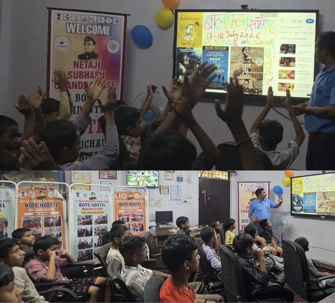 बाल फिल्म समारोह के दूसरे दिन बच्चों ने देखीं प्रेरणादायक फिल्में, पर्यावरण संरक्षण का लिया संदेश