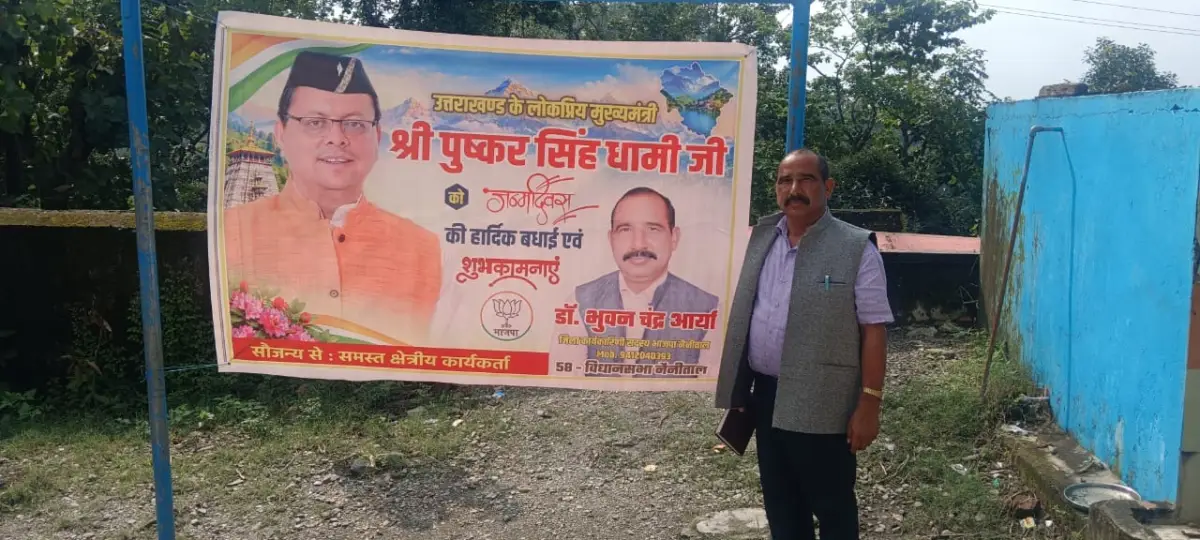 **मुख्यमंत्री धामी के जन्मदिवस पर डॉ. भुवन चंद्र आर्य ने अमगढ़ी में किया पौधारोपण**