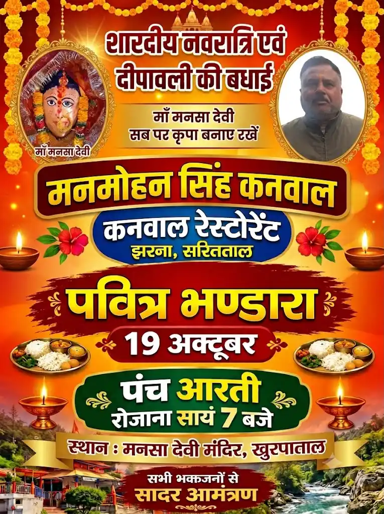 Advertisement