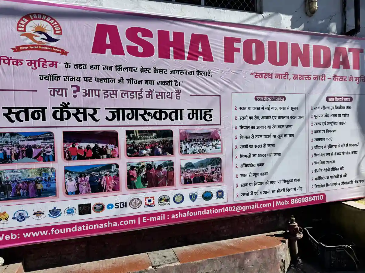 डीएसए ग्राउंड से इंडिया होटल तक गूंजी स्तन कैंसर जागरूकता की आवाज, स्कूली बच्चों ने भी लिया हिस्सा
